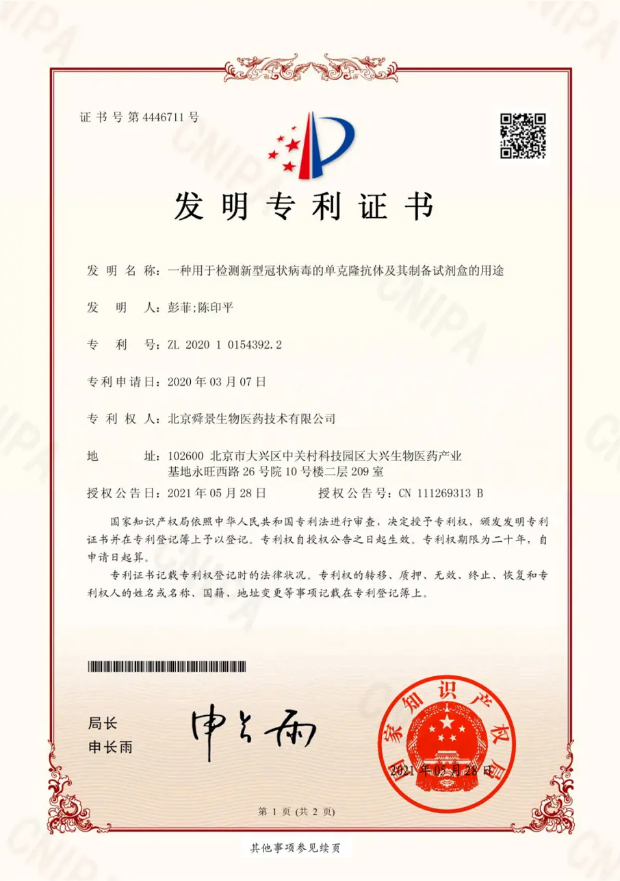 Patents