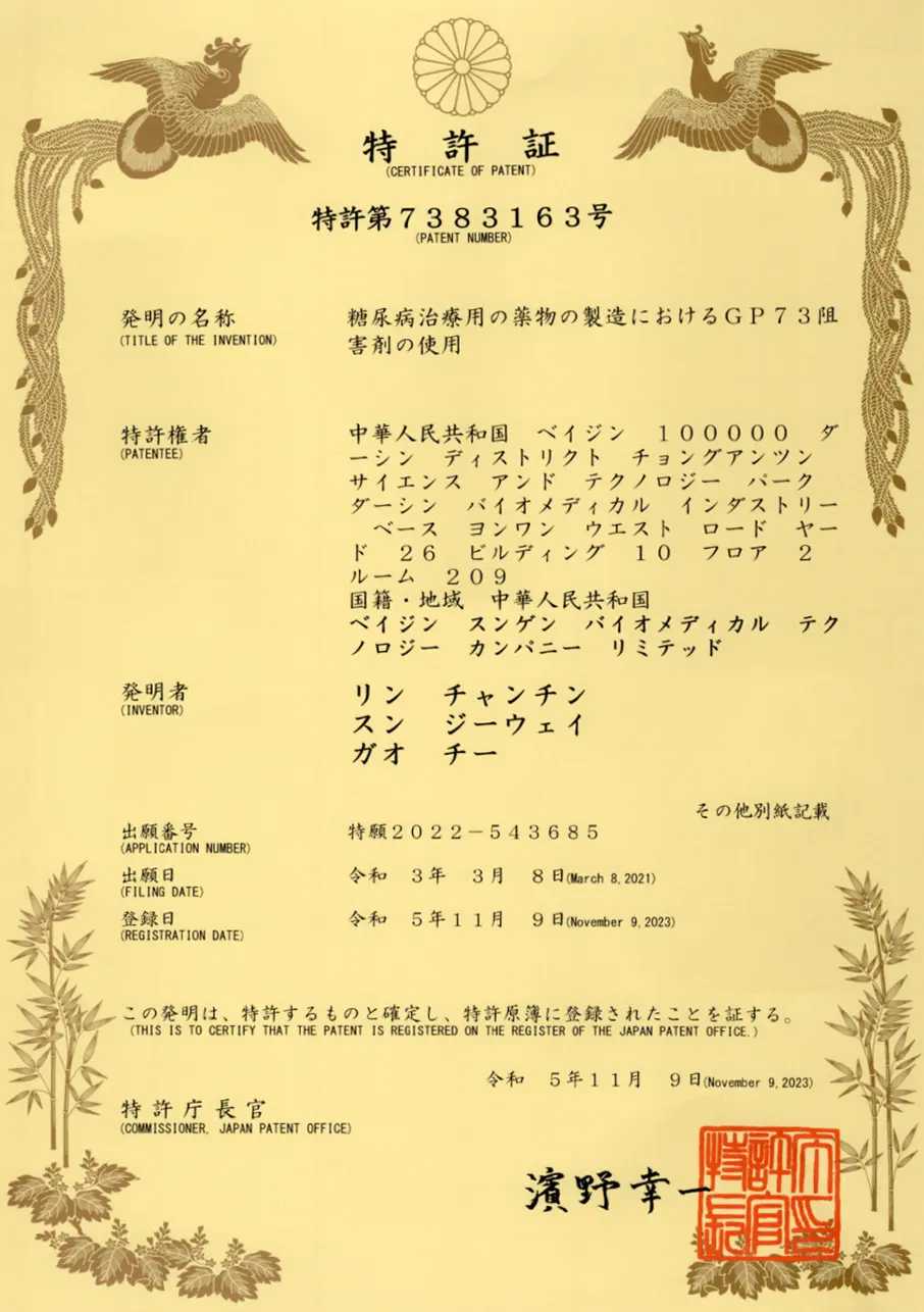 Patents