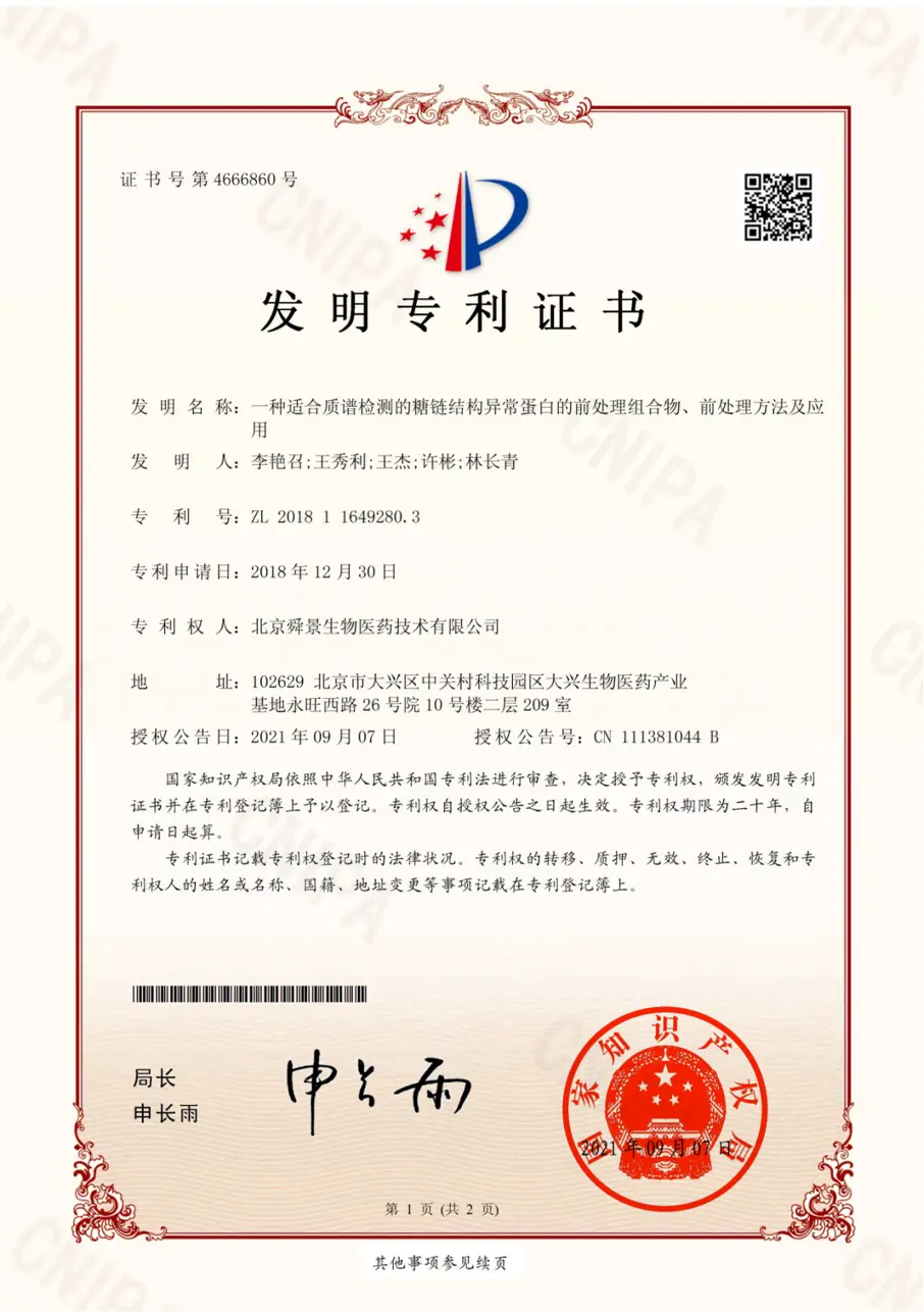 Patents