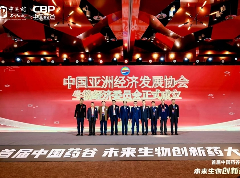 Focusing on the Frontier Trends: The First China Pharmaceutical Valley • Future Biological Innovative Drugs Conference