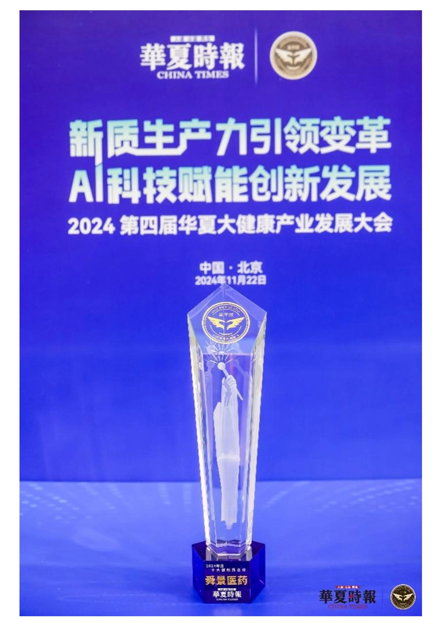 Golden Cane Award
