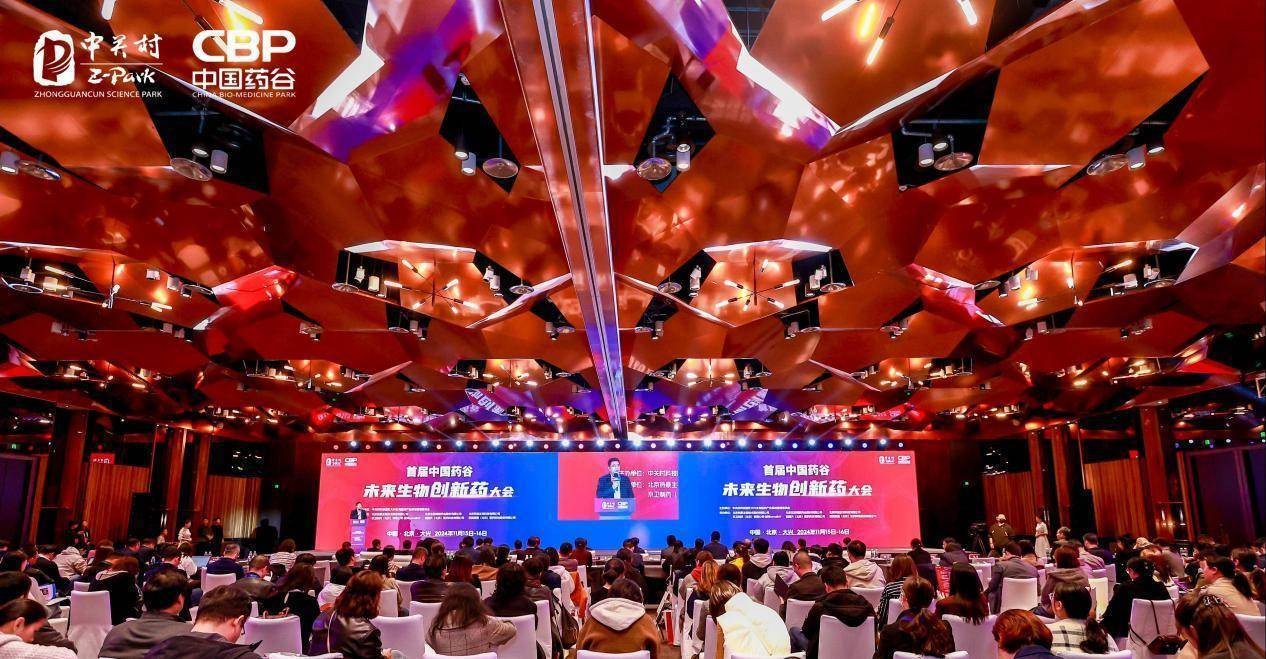 china-pharmaceutical-valley-future-biological-innovative-drugs-conference-ended-successfully.png