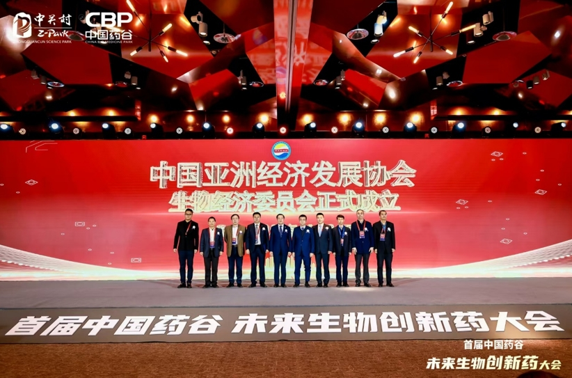 first-china-pharmaceutical-valley-future-biological-innovative-drugs-conference.png