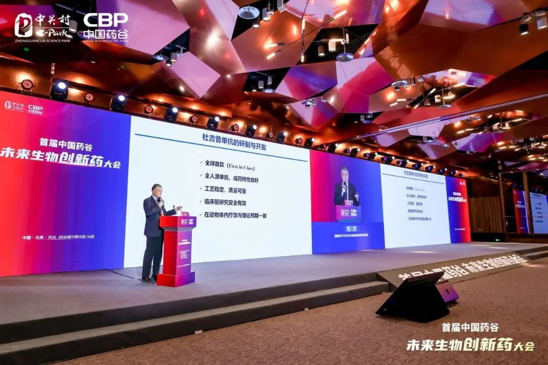 sgc001-presented-at-first-china-pharmaceutical-valley-future-biological-innovative-drugs-conference.png