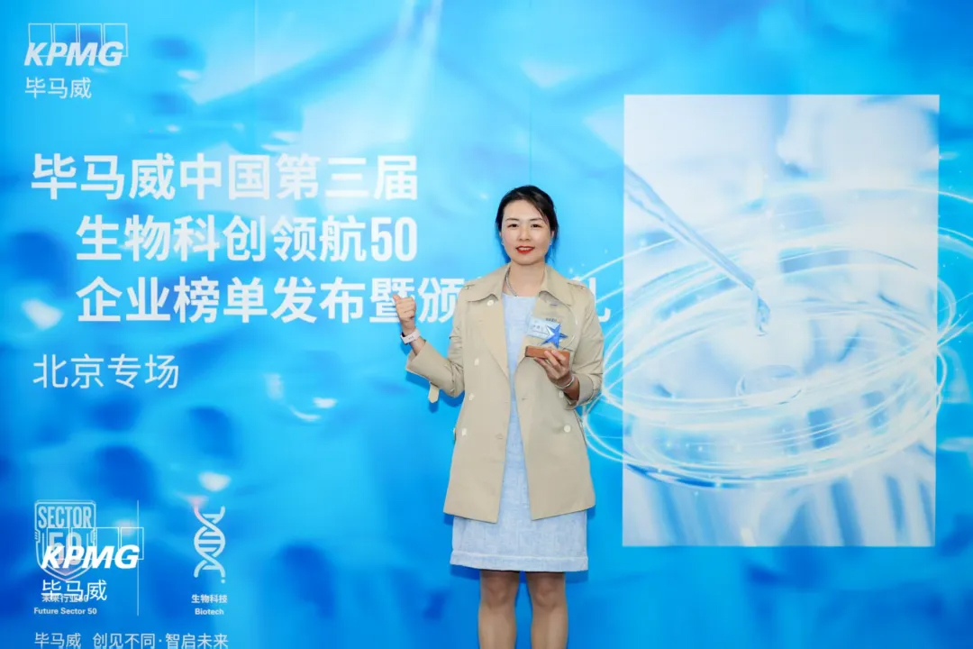 sungen-biomedical-is-listed-on-the-3rd-kpmg-chinas-top-50-bioinnovation-companies-1.jpg