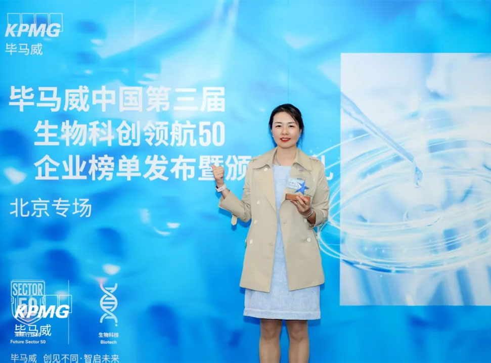 Sungen Biomedical is listed on the 3rd KPMG China's Top 50 Bioinnovation Companies