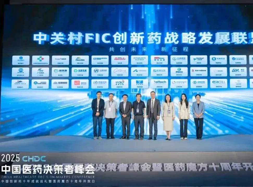 Zhongguancun FIC Alliance for Global Strategic Development of Innovative Drugs is established to help China break through the global of innovative drugs