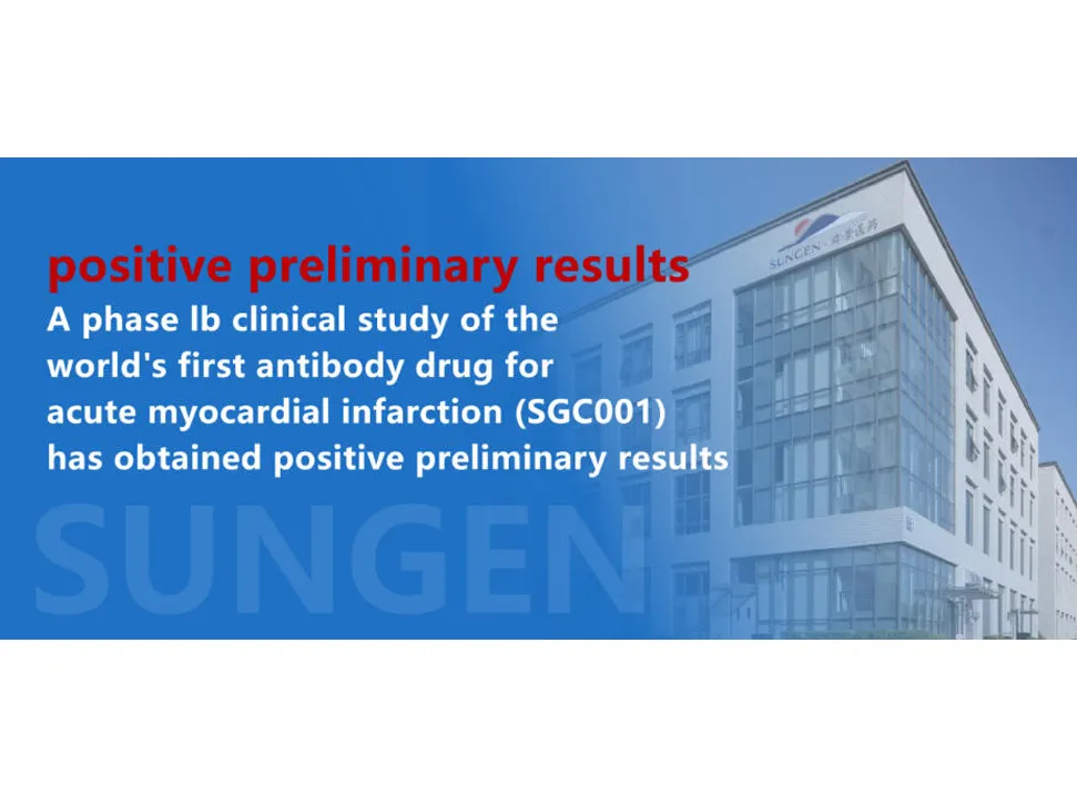 A major breakthrough! A phase Ib clinical study of SGC001, a “global pioneer” antibody drug for acute myocardial infarction by Sungen, has achieved positive results